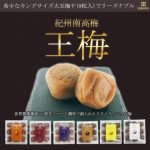 item-OuumeTasteC-2