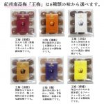 item-OuumeTasteC-2